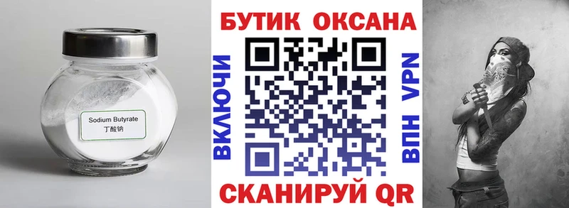blacksprut ссылка Каргополь БУТИРАТ Butirat